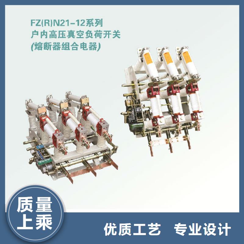 壓氣式負(fù)荷開關(guān)(熔斷器組合電器)FZN12-12RD/125-31.5