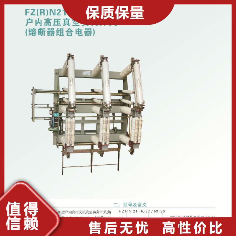 高压负荷开关ZFN21-10_