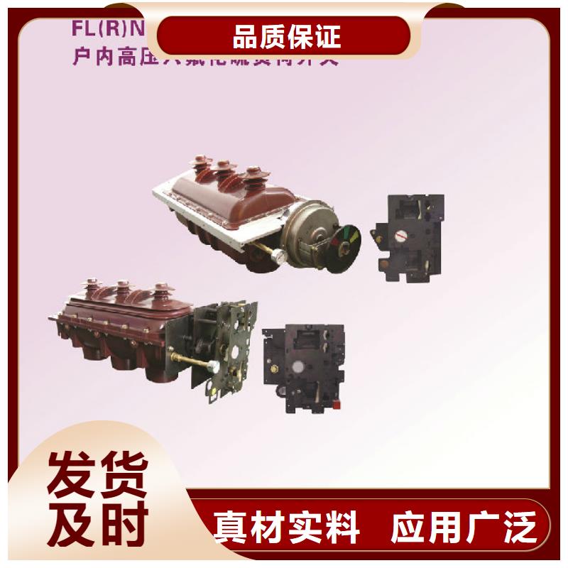 戶內(nèi)高壓負(fù)荷開關(guān)FN7-12R/400A_