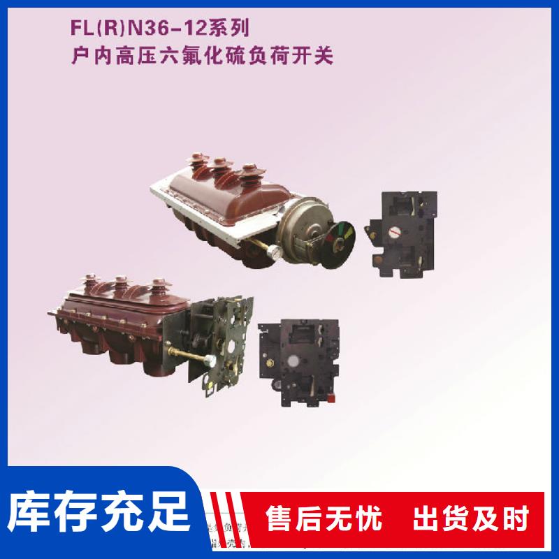 戶內高壓負荷開關FN3-10RD/400A_