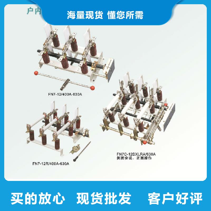 高壓負荷開關FZRN21-10D/630-20_