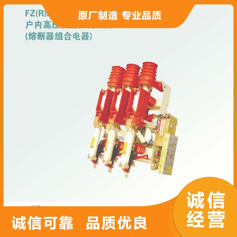 戶內(nèi)高壓負(fù)荷開關(guān)FZN21A-10/630-20_