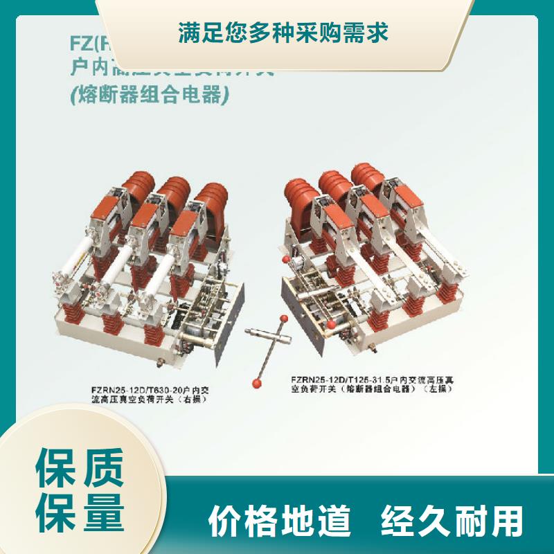 高壓負荷開關ZFNR23-12D/125-31.5_
