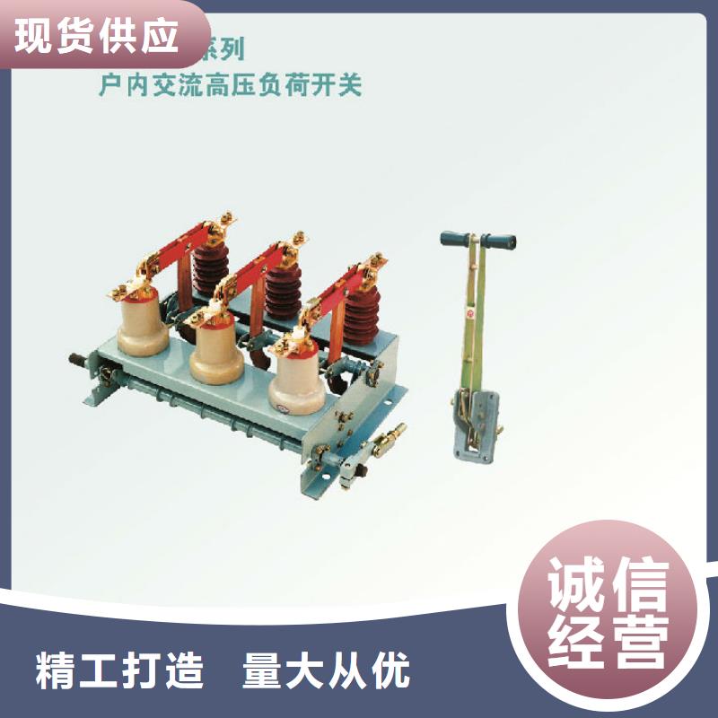 壓氣式負荷開關(熔斷器組合電器)FN12-10R/630-20_