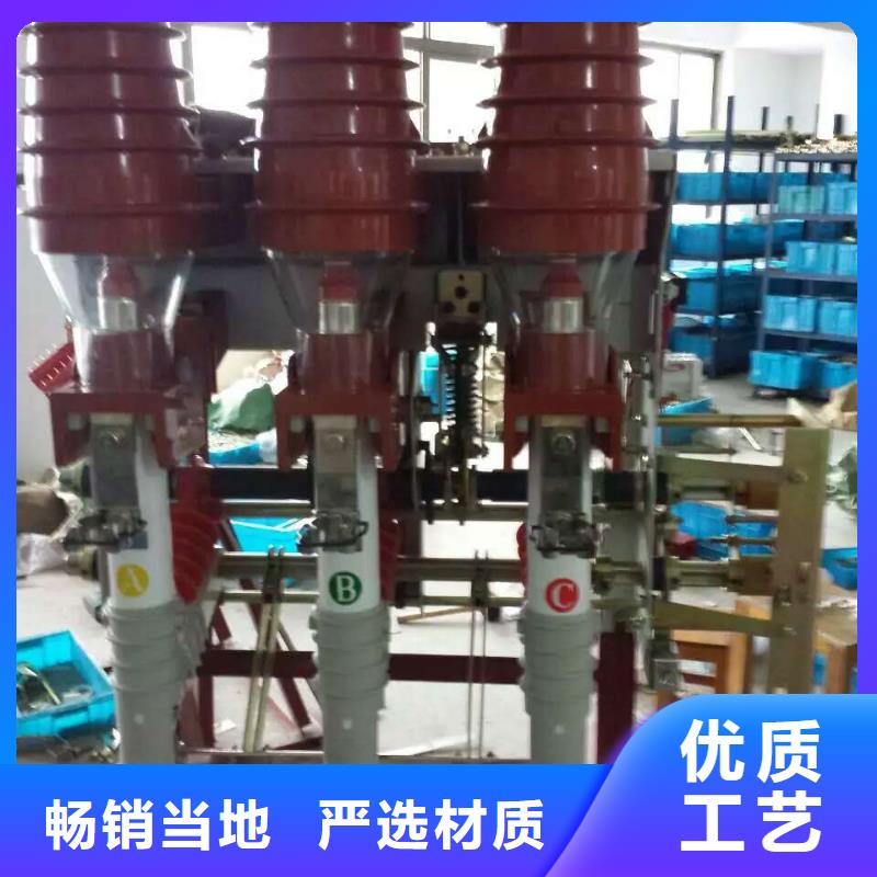 FZRN25A-10高壓負荷開關