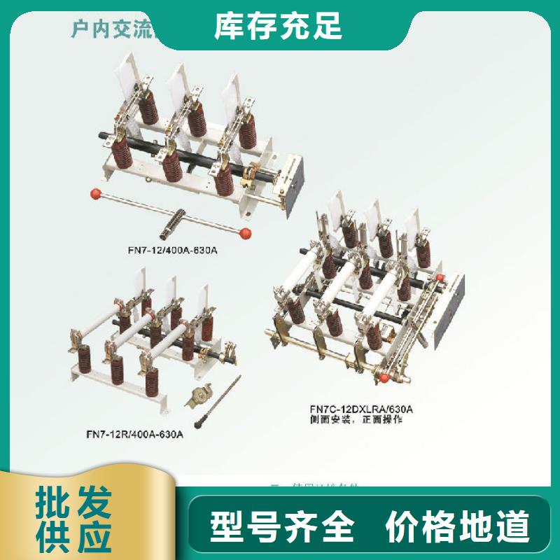 戶內高壓負荷開關FZN21A-10D_