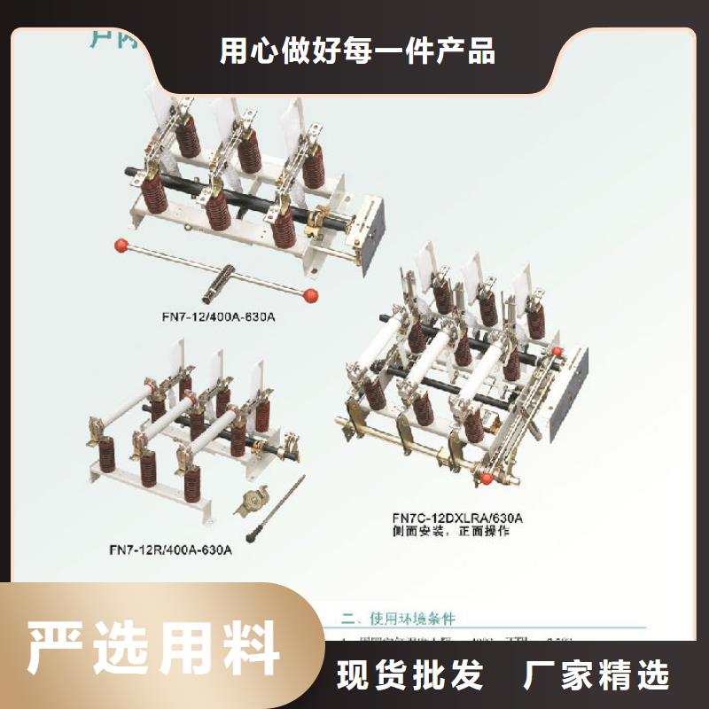 高壓負(fù)荷開關(guān)FN16-10/400-D_