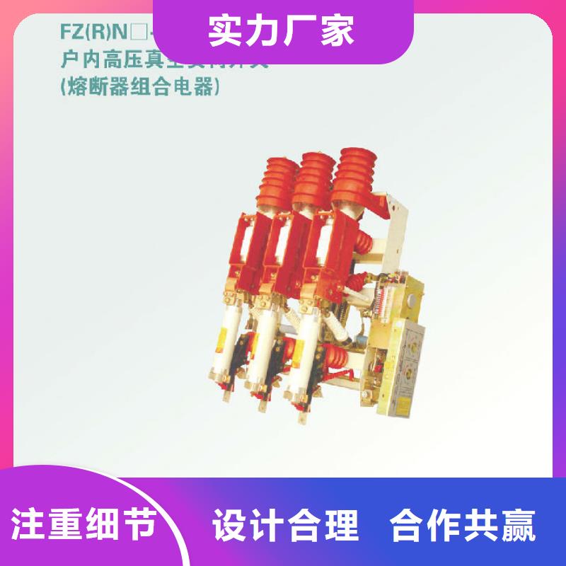 戶內高壓負荷開關FN3-12R/400A