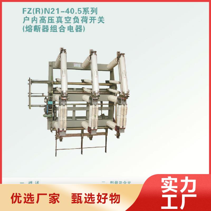 高壓負荷開關FZRN21-12D/125-31.5_