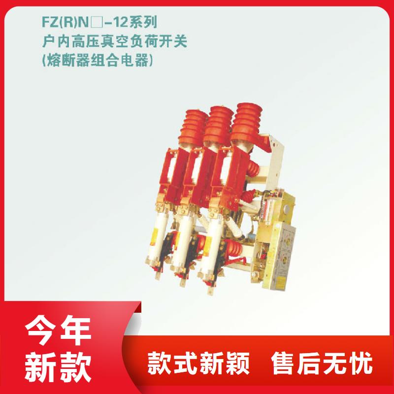 高壓負(fù)荷開關(guān)FZN12A-10RD/125-31.5_