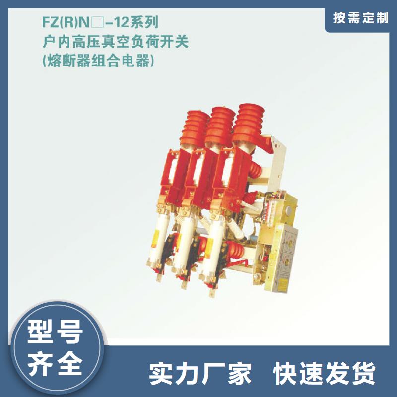 戶內高壓負荷開關FN7-12R/400A_