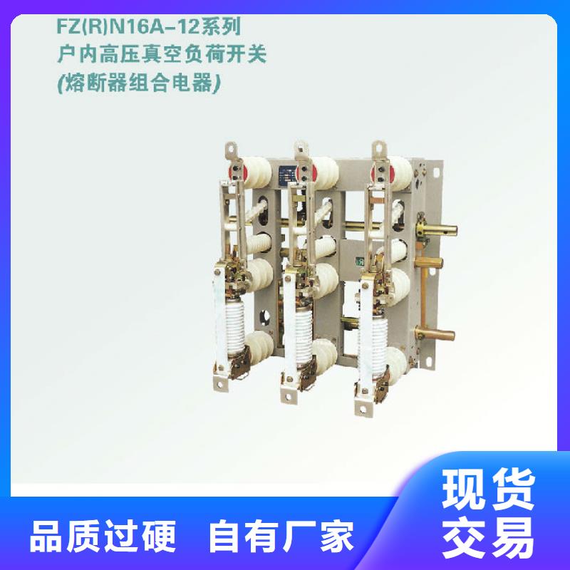 高壓負荷開關ZFN23-12D/630A-25KA