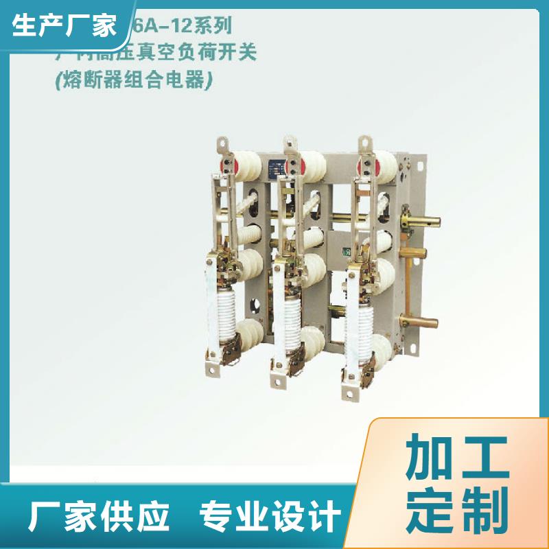 高压负荷开关FZN25-10RD/125-31.5_
