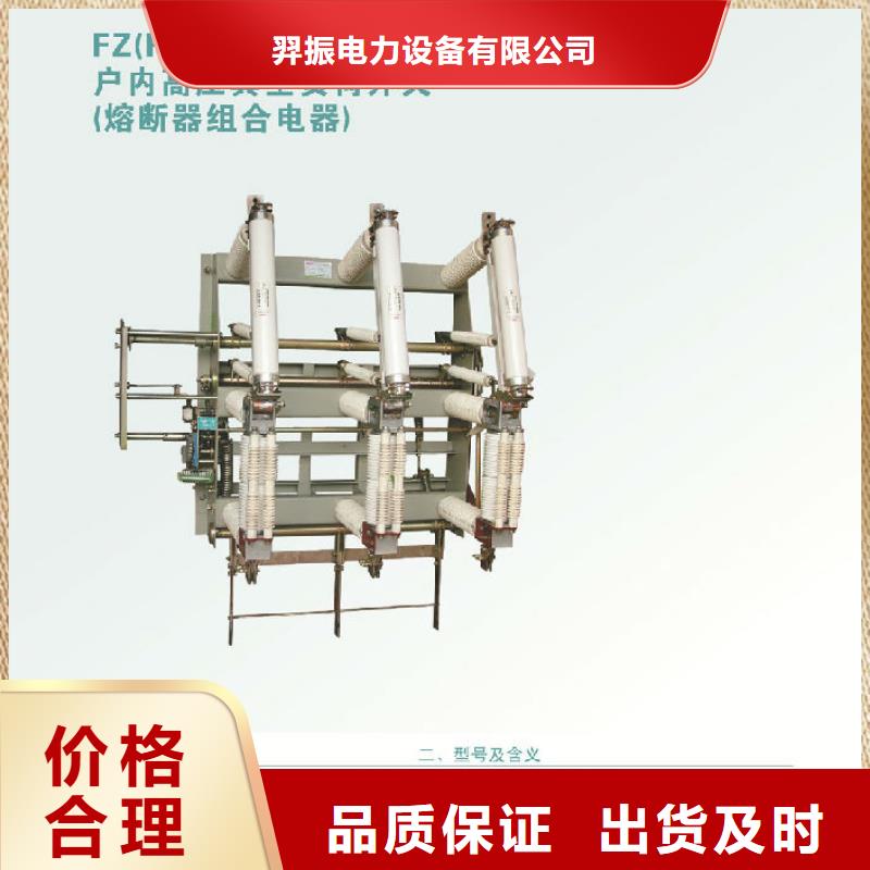 户内高压负荷开关FN7-10DXLRAF/630A_