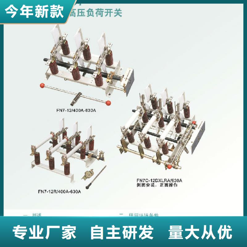 【保亭縣】高壓負荷開關ZFNR23-10D/125-31.5