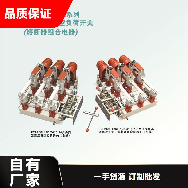 高壓負(fù)荷開關(guān)ZFN16A-10R/400-D