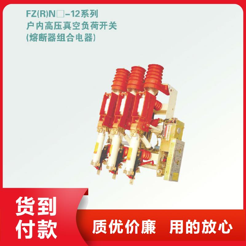 壓氣式負荷開關(熔斷器組合電器)FN12-10R/630-20_