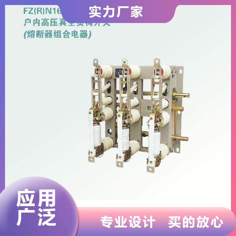 戶內高壓負荷開關FKN-12R/400_