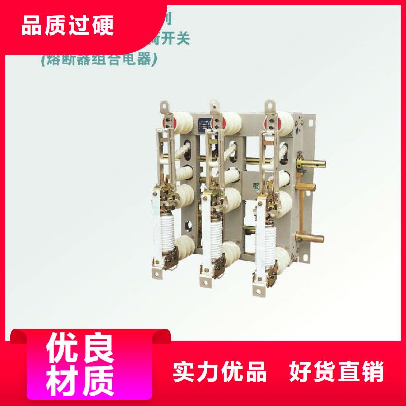 高压负荷开关FN16-10/630