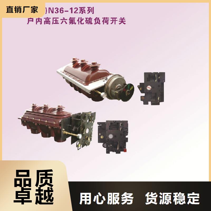 高壓負(fù)荷開關(guān)FZN16-10R/125