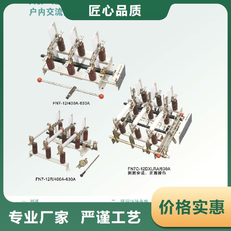 高压负荷开关FN25-12D/T200-31.5_