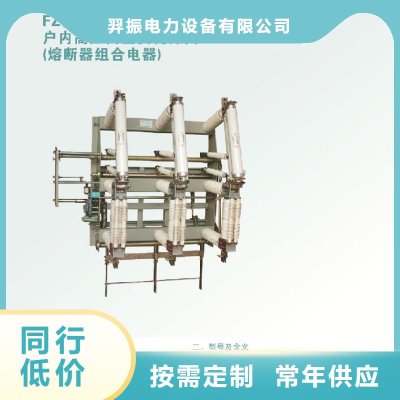 高壓負荷開關FZRN40-12D/630-20_