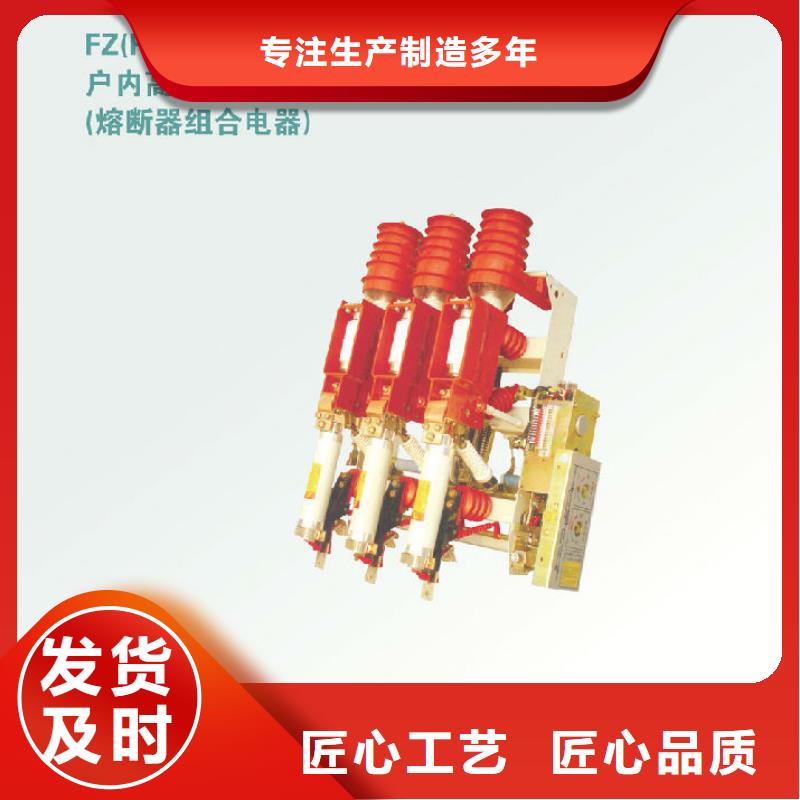 高压负荷开关FZN21-10D/630-20