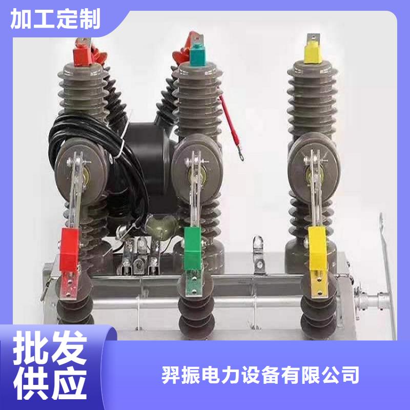 柱上斷路器ZW32-10KV/630A-20KA