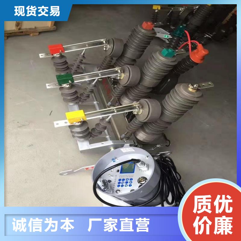 【ZW32系列断路器】真空断路器ZW32-12FG/630