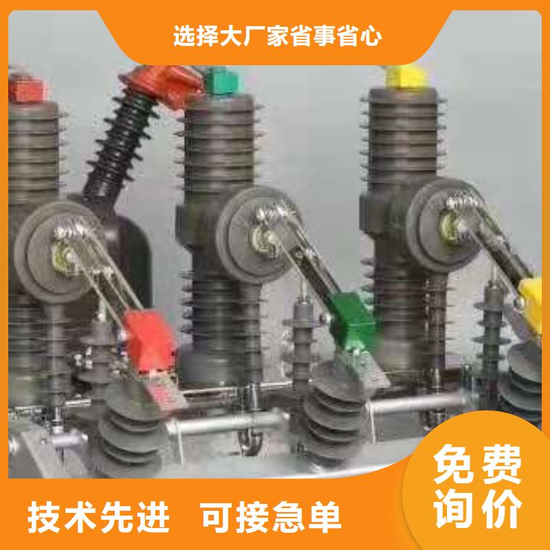 【交流断路器】ZW32-12/630