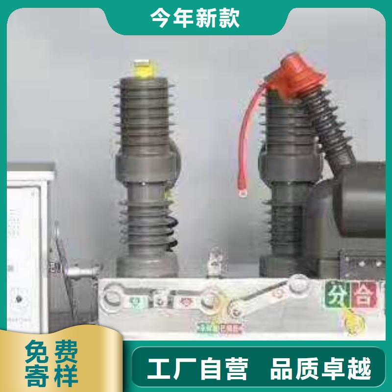 【白沙縣】柱上斷路器ZW32-12/T630