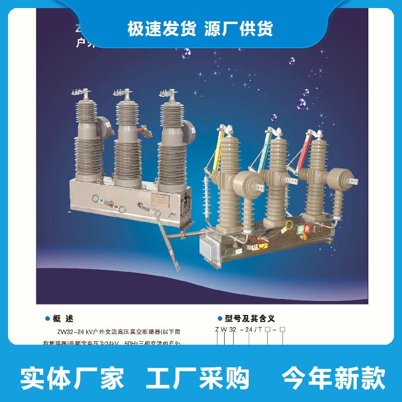 【断路器】柱上断路器ZW32-12MG/630