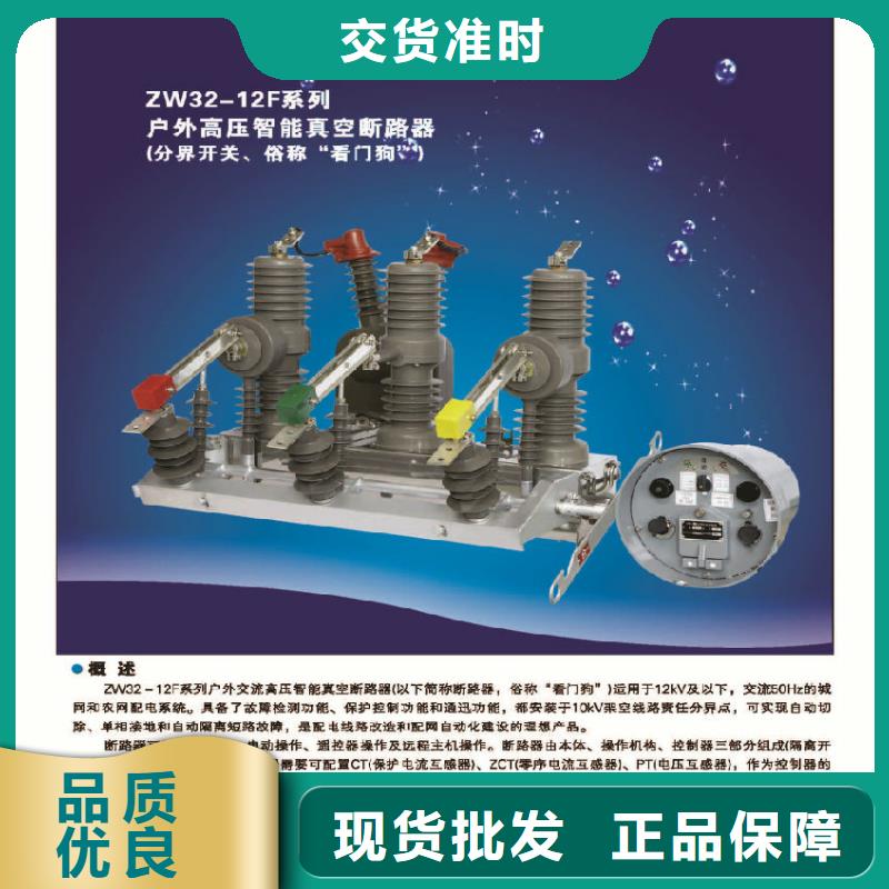 柱上斷路器ZW32-10KV/630A-20KA