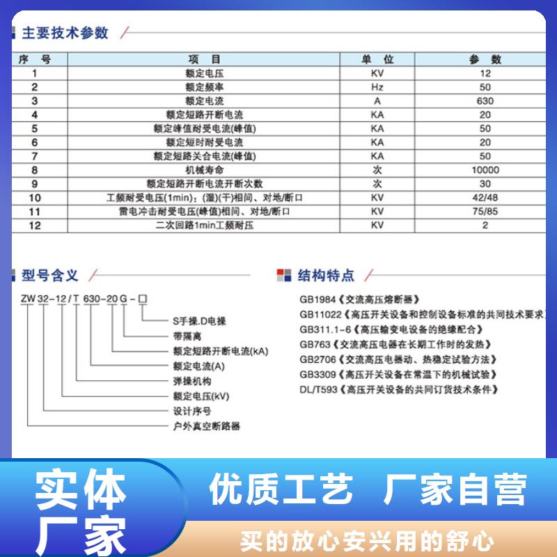 【斷路器】智能型斷路器ZW32-24F/T630-20