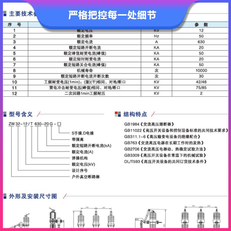 【交流斷路器】智能型斷路器ZW32-12GF/630-12.5