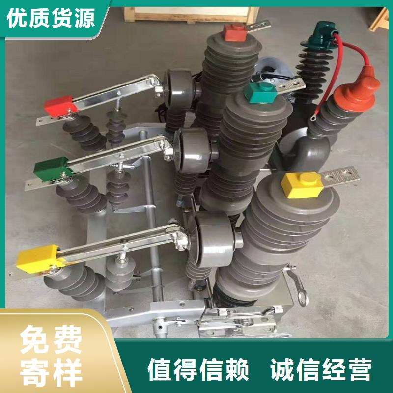 柱上斷路器ZW32-6KV/T630-20