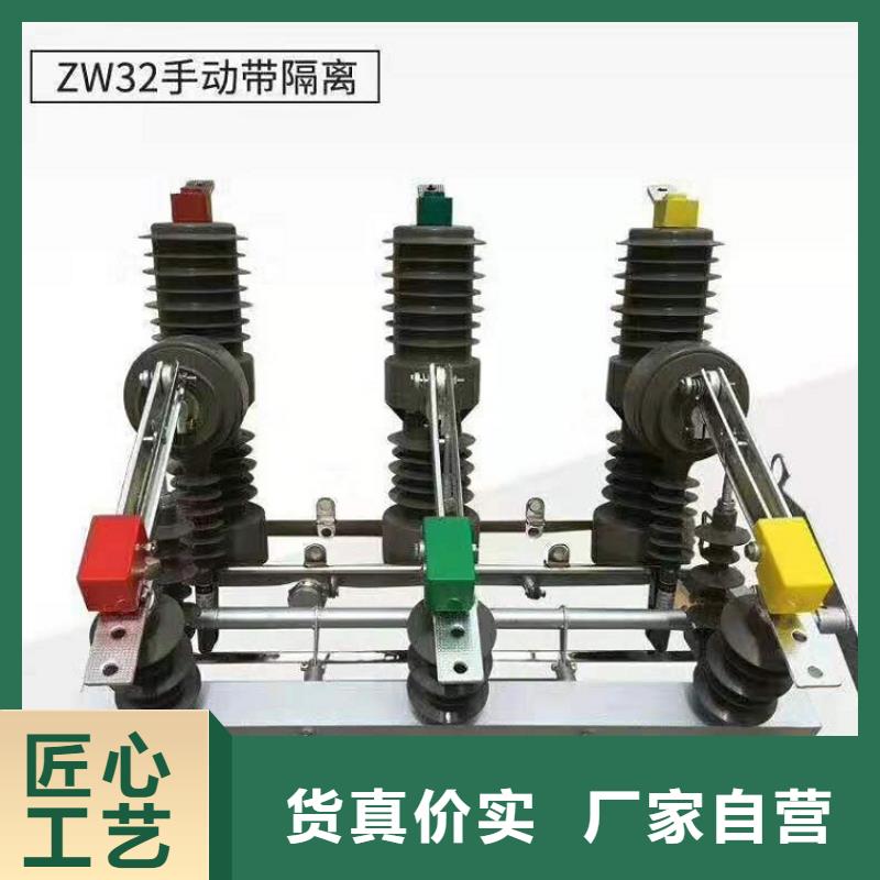 【斷路器】永磁真空斷路器ZW32-12G/M630