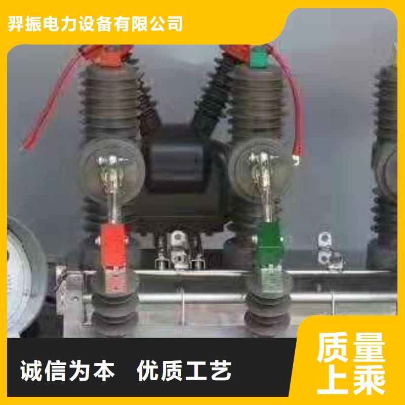 柱上斷路器ZW32-10KV/T630-20