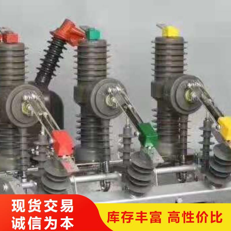 柱上斷路器ZW32-10KV/T630-20