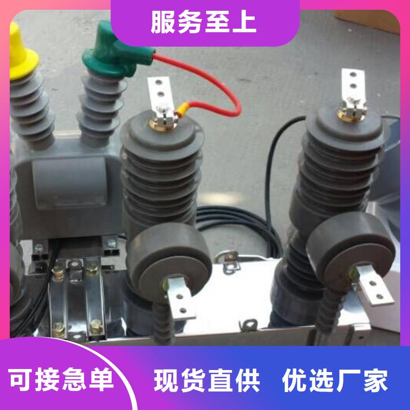 柱上斷路器ZW32-10KV/630A-20KA