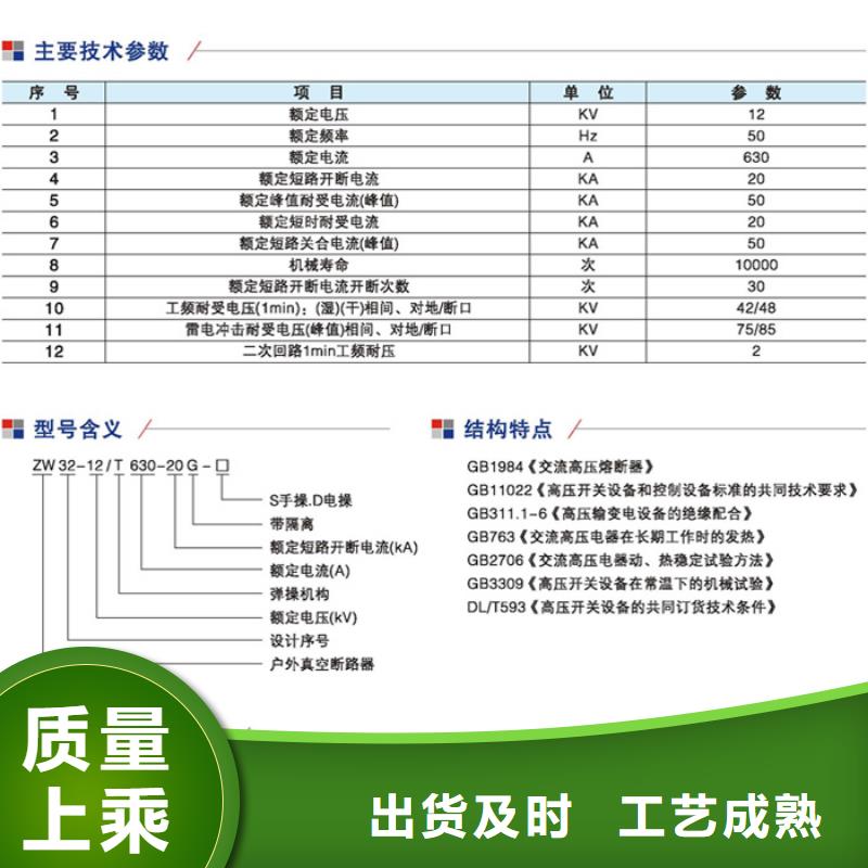 【斷路器】ZW32-12/1250-25