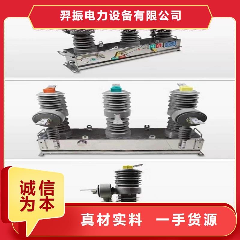 柱上斷路器ZW32-10KV/630A-20KA