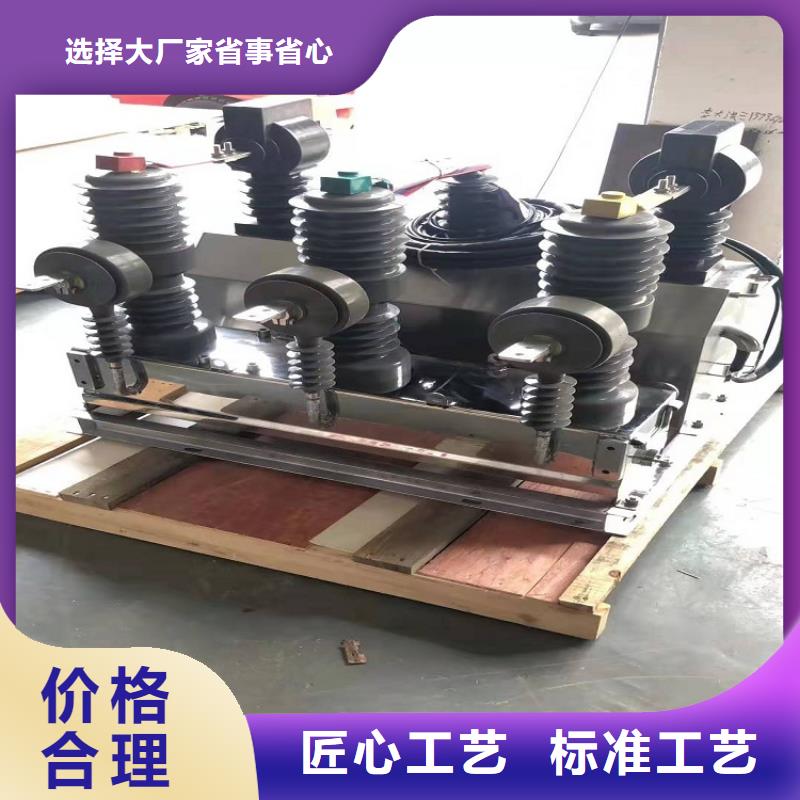 【斷路器】ZW32-12G/630-25KA