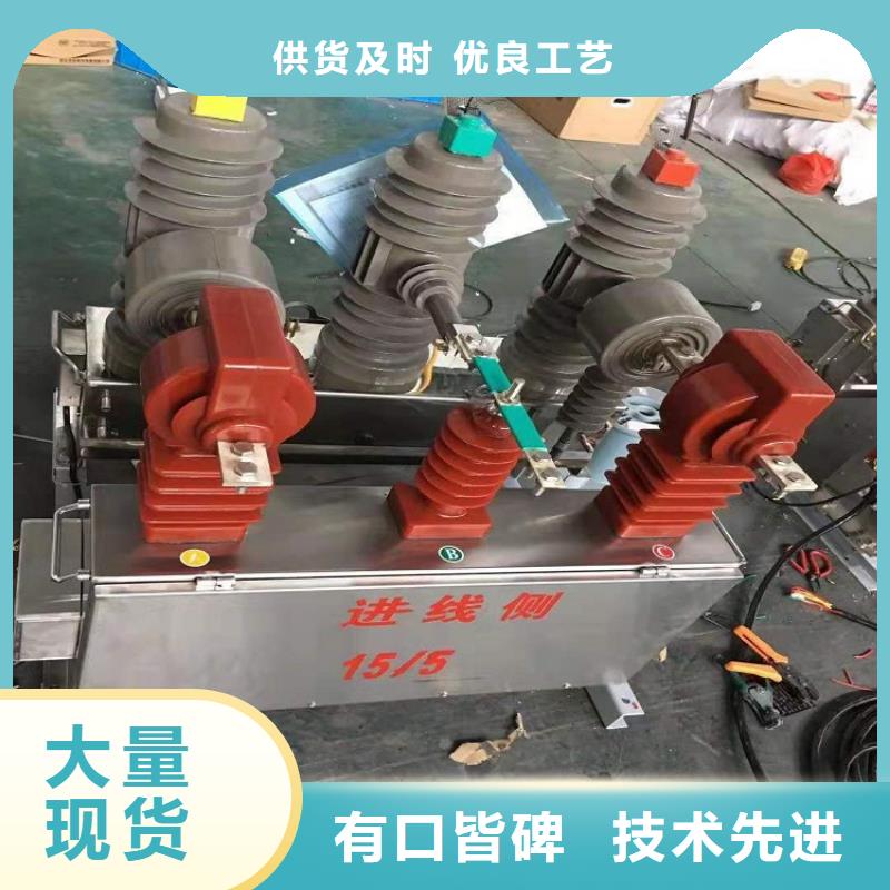 【断路器】ZW32-12