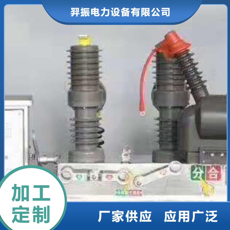 【真空斷路器】智能型斷路器ZW32-12F/1250-31.5