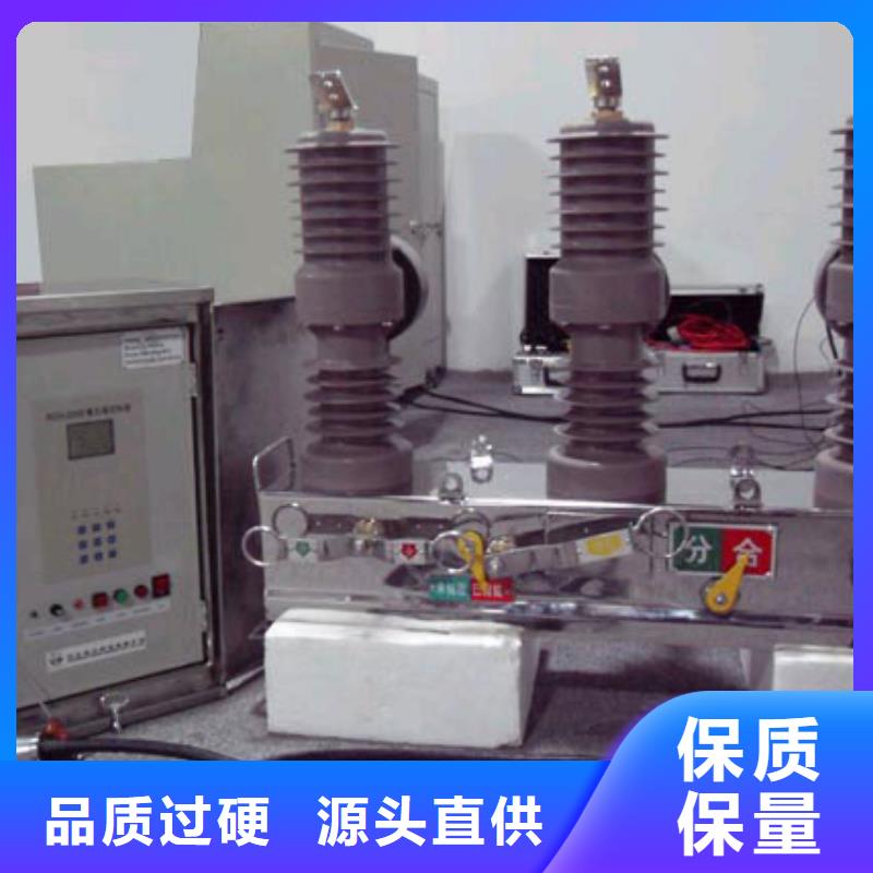 柱上斷路器ZW32-6KV/400