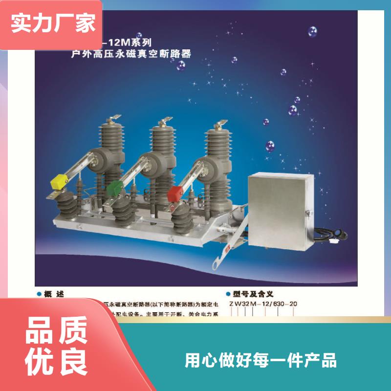 【斷路器】ZW32-12F/T630-20