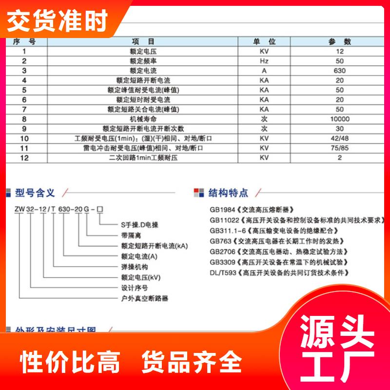 柱上斷路器ZW32-6KV/400