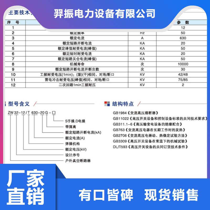 真空斷路器ZW32-12GM/630