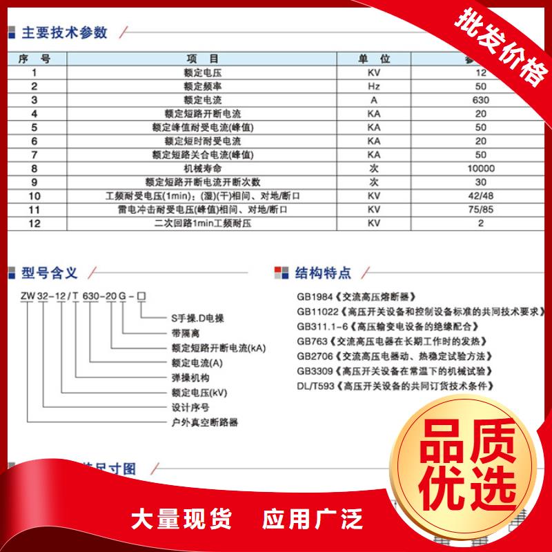 斷路器ZW32-12F